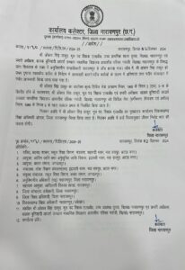 Hostel Superintendent Suspended : बालक बुनियादी आदर्श विद्यालय के अधीक्षक को कलेक्टर ने किया निलंबित 1 12