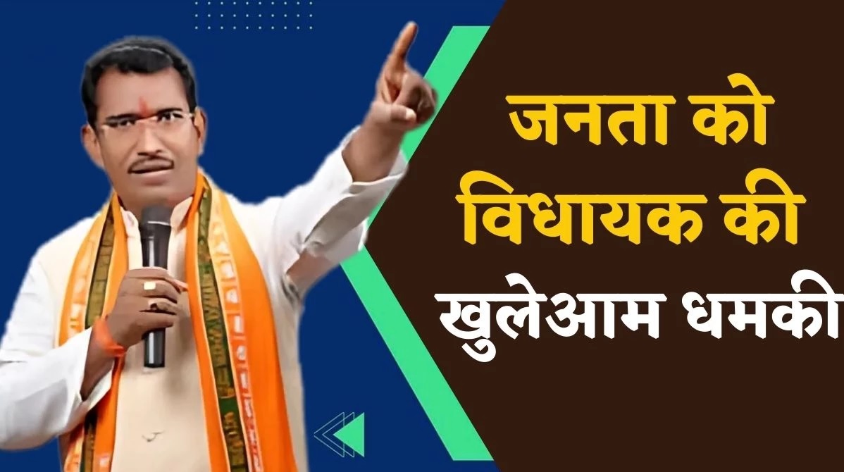 MLA Rohit Sahu